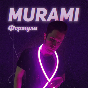 Формула