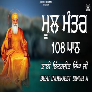 Mool Mantar 108 Path