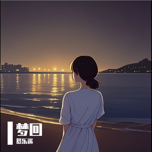 我的中国梦