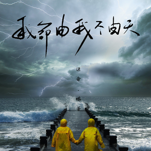 the one（Prod By LilSiren)