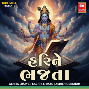 Harine Bhajta