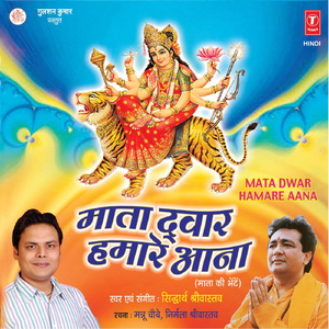 Pahadowali O Meharwali