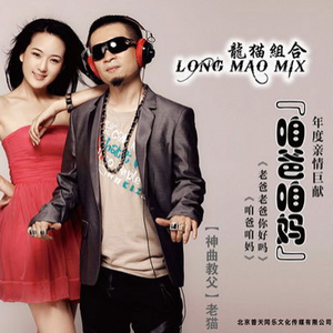 老爸老爸你好吗