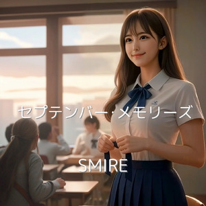 セプテンバー・メモリーズ