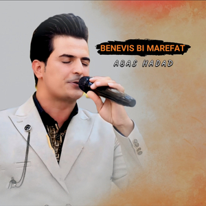 Benevis Bi Marefat