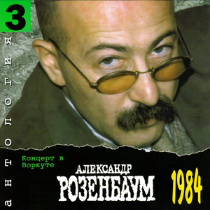 Таксист (Live)