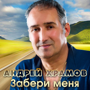 Я приду
