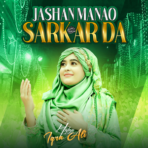 Jashan Manao Sarkar ﷺ Da