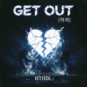 Get Out (꺼져)