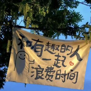悬停于你眼里的星