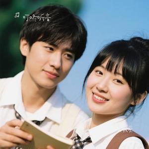 她在教会我爱 (Cover Fish)