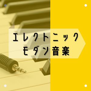 インスピレーション