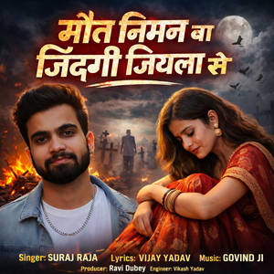 Mout Niman Ba Jindgi Jiyla Se