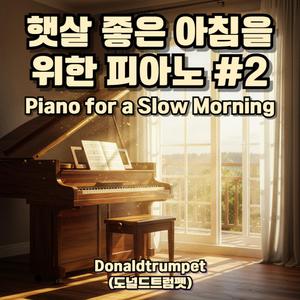 아침 바람 (Morning Breeze) (#2-2)