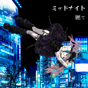 ミッドナイト (feat. 重音テト)