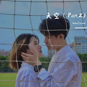 天空（Prod.by TroubleBoi）