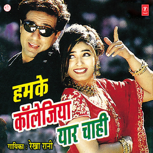 Raat Bher Khatiya Hilavelan