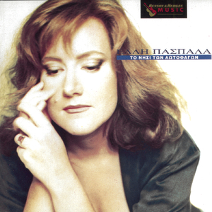 Esthimatike Ekdosis Neli