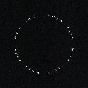 The Ballad of Erithinale, the Defier of Darkness