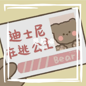 TA（翻自 不是花火呀）