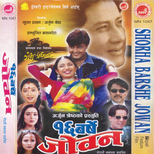 Jangalai Ma Kharayo Jarayo