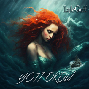 Успокой (Acoustic)