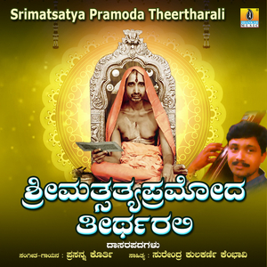 Srimatsatya Pramoda Theertharali