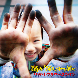 陽炎の国、鉛のうた (Live)