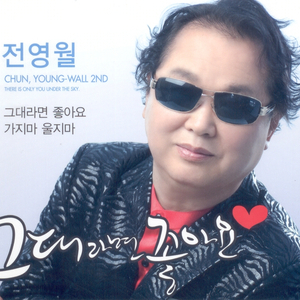 봄날이 온다(Remix)