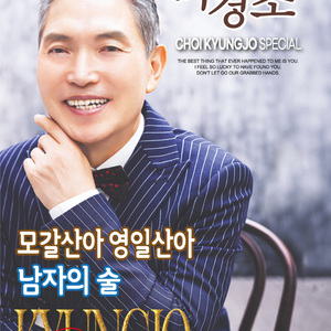 정 주고 내가 우네