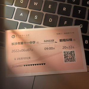 放心去飞 （2019级音乐班）