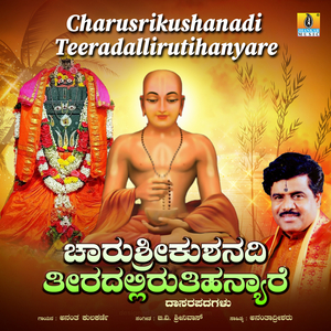Charusrikushanadi Teeradallirutihanyare