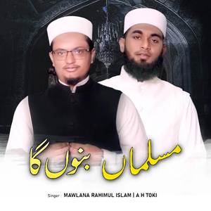 Musalman Banunga