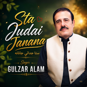 Sta Judai Janana