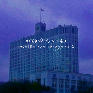 Со среды на ночь