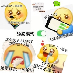 舔狗31
