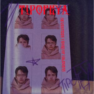Деревенщина