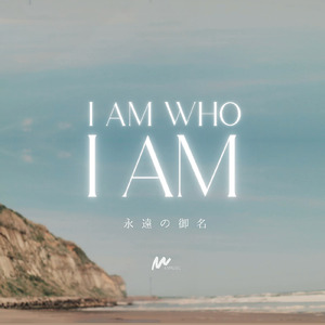 I AM (WHO I AM)