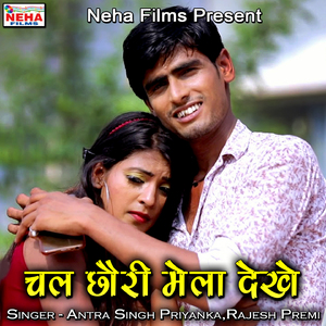 Chal Chauri Mela Dekhe