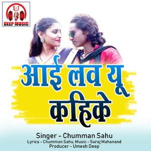 I Love You Kahike (Chhattisgarhi Song)