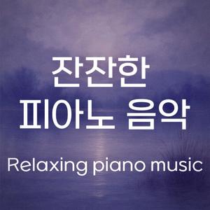Waiting by the Lake 호숫가의 기다림
