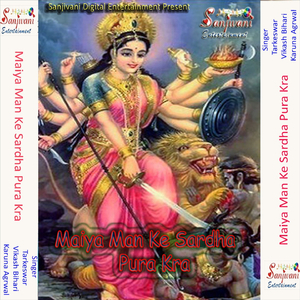 Nimiya Par Jhulwa Lagaya Ja