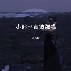 不跟你好了+不做你的共同好友（翻自 是你的垚）