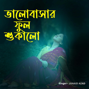 Bhalobashar Ful Shukalo