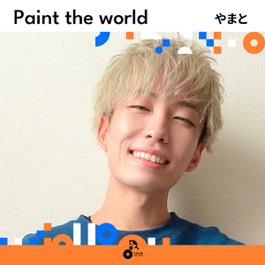 Paint the world (INSTRUMENTAL)