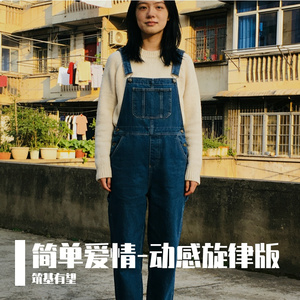 简单爱情（节奏版）