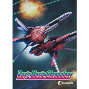 ATROCITY (BOSS C) -Layer Section (SS版)