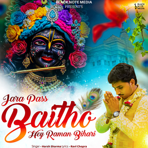 Jara Pass Baitho Hey Raman Bihari