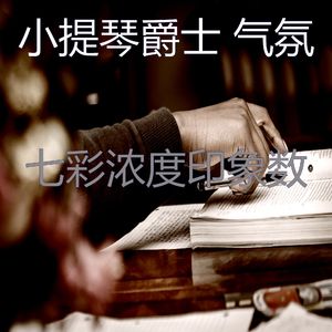 温和放松的梦想