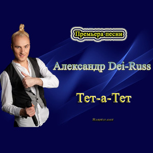 Остановись